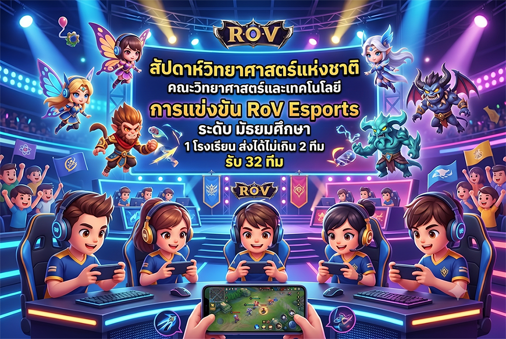 รูปที่ 3