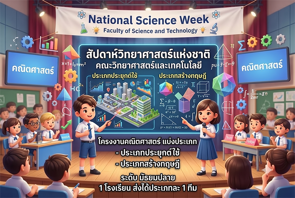 รูปที่ 4