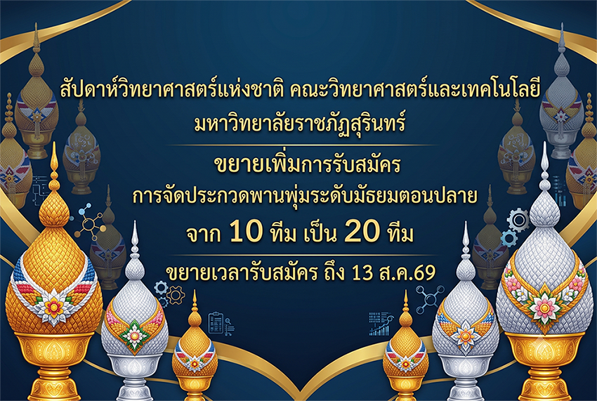 รูปที่ 2